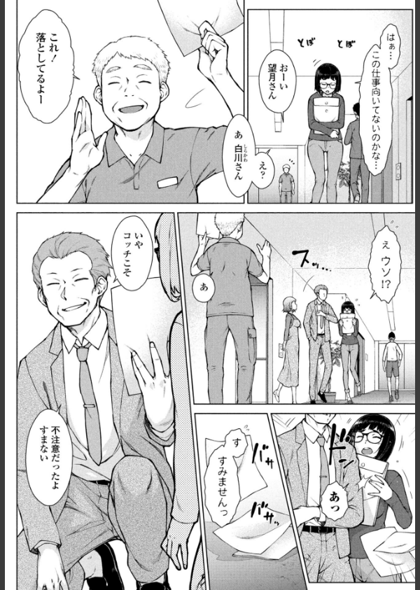 COMICペンギンクラブ 2025年10月号【デジタル版】_11枚目の画像